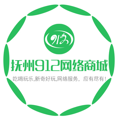 撫州912網絡商城 引領數字化消費新潮流，打造專業網絡技術服務平臺